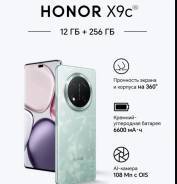Honor X9c. �����, 256 ��, 3G, 4G LTE, 5G, Dual-SIM, ����������, NFC ����