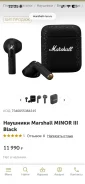 Marshall Minor III ����