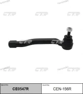 ���������� �������, ������ (������ CEN156R) CE0547R ����
