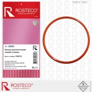 ������ �������������� ������ ������� 1398725 DAF (FMVQ - �����������, D=110�5 ��), Rosteco Rosteco 22633 22633 ����