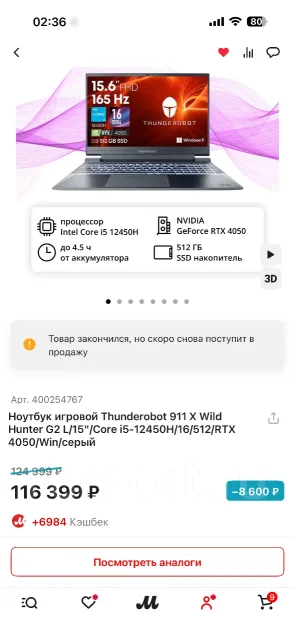 Thunderobot 911 X Wild Hunter G2L. 15.6", 2����, ��� 16 ��, ���� 512���, WiFi: 1, Bluetooth: 1, ����������� �� 4��. ����