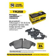 ������� ��������� �������/91056 Transmaster TR258 TR258 ����