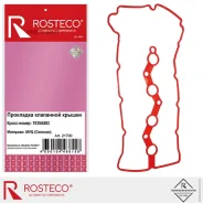 ��������� ������ �������� MMC 4B10/11/12 Rosteco 21700 21700 ����