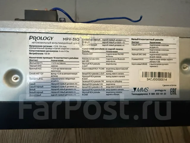Prology MPV-310 ����