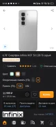 Infinix HOT 50. �/�, 128 ��, 4G LTE ����