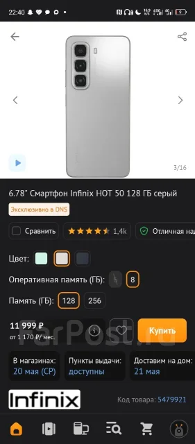 Infinix HOT 50. �/�, 128 ��, 4G LTE ����