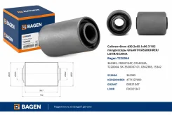����������� d30.2x65.1x96.7/102 ����������� Gigant/Kassbohrer/LOHR/Scania Bagen T220064 T220064 ����