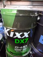 Kixx DX7. 10W-30, �����������������, 20��. ����