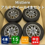 Dunlop Mistiere