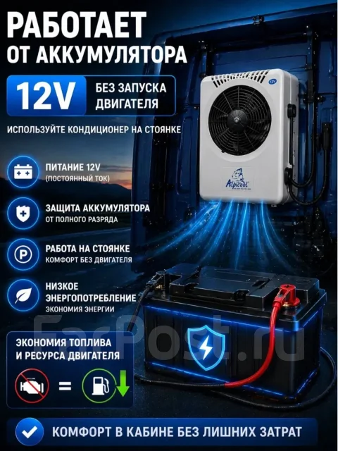 ��������������� �����-������� Alpicool 12� ����