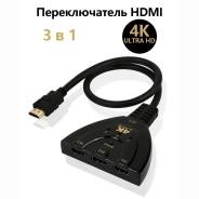 ������������� HDMI �� 3 ����������, � ���������� 4k ����