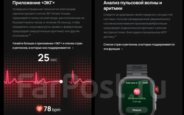 Huawei Watch Fit 4 Pro. GPS, IP68 ����