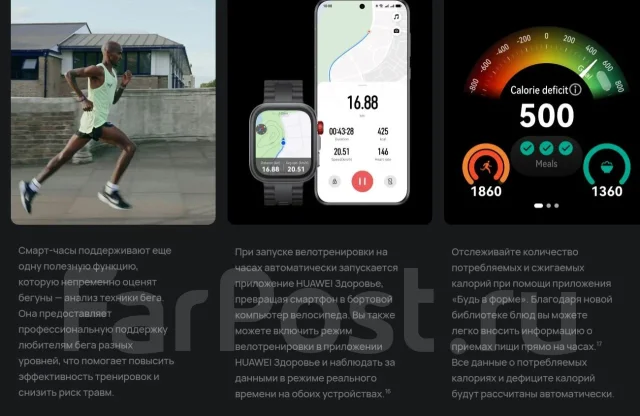 Huawei Watch Fit 4 Pro. GPS, IP68 ����