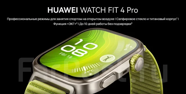 Huawei Watch Fit 4 Pro. GPS, IP68 ����