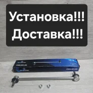 ������ ��������� ������������� Mazda 3. Axella BK#/BL#. FORD Focus II BP4K-34-170D ����