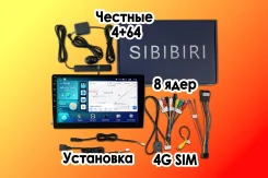 Sibibiri ����