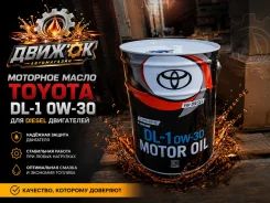 Toyota. 0W-30, �������������, 20��. ����