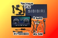 Sibibiri ����