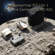 DJI Lito 1. � ������� ����