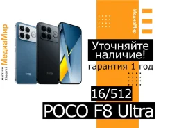 Xiaomi Poco F8 Ultra. �����, 512 ��, 3G, 4G LTE, 5G, Dual-SIM, NFC, eSIM. ��� ����� �� ������������ ����