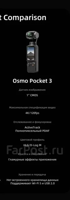 DJI Osmo Pocket 3. � ���������� ����