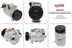 ���������� ������������ AUDI A8 / S8 2002-2009, AUDI A8 / S8 2009-2017, AUDI Q7 2007- AC0761 ����