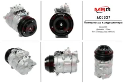 ���������� ������������ Mercedes AC0037 ����
