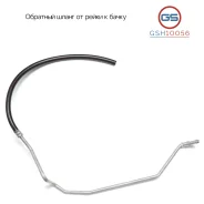 �������� ����� �� ����� � ����� Volvo GSH10056 GSH10056 ����