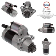 ������� Infiniti, Nissan ES1618 ES1618 ����
