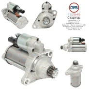 ������� Audi, Seat, Skoda, VW ES2849 ES2849 ����