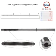 ���� ������� ����� Mitsubishi L200 2005-2015, Mitsubishi Pajero Sport 2007-2015 2RR4622 2RR4622 ����