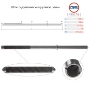 ���� ������� ����� Lexus LX470 2002-2008, Toyota Land Cruiser 100 2002-2008 2RR6765 2RR6765 ����