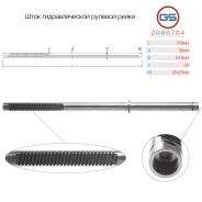 ���� ������� ����� Lexus LX570 2008-, Toyota Land Cruiser 200 2008- 2RR6764 2RR6764 ����