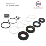 ����������� ������� ����� Hyundai Starex 1997-, Hyundai Porter 1997-2004, Hyundai H200/ H 2KIT3105-1 2KIT31051 ����