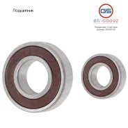 ���������, ������ 20*42*12 BS-00092 BS00092 ����