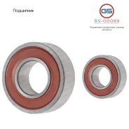 ���������, ������ 15*32*11 BS-00089 BS00089 ����