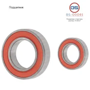 ���������, ������ 17*30*7 BS-00091 BS00091 ����