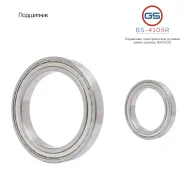 ���������, ������ 50*72*12 BS-4105R BS4105R ����