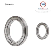 ���������, ������ 65*90*13 BS-4102R BS4102R ����