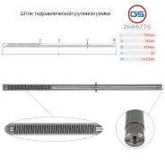 ���� ������� ����� Toyota Hilux 2005-2015, Toyota Fortuner 2004- 2RR6776 2RR6776 ����