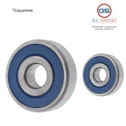 ���������, ������ 15*46*14 BS-00097 BS00097 ����