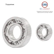 ���������, ������ 10*22*6 BS-29307 BS29307 ����