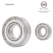 ���������, ������ 12*28*8 BS-0351 BS0351 ����