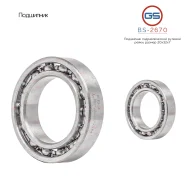 ���������, ������ 20*32*7 BS-2670 BS2670 ����