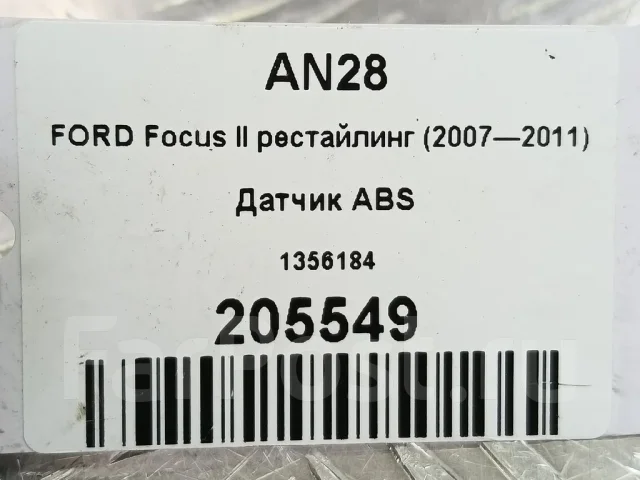 ������ abs FORD Focus Focus 1356184 1356184 ����