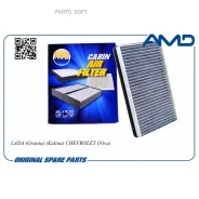 ������ ������ LADA Granta (��������) AMD Amdfc785C AMDFC785C ����