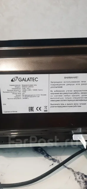 Galatec ����