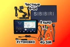 Sibibiri ����