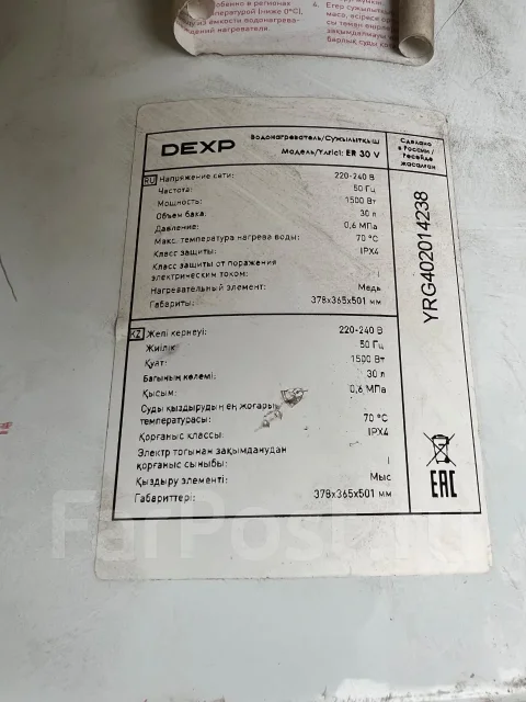 DEXP. 1 500����. ����