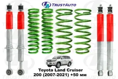 ����-������� +2" Toyota LAND Cruiser VDJ200, UZJ200, URJ201 48131-60A00 ����